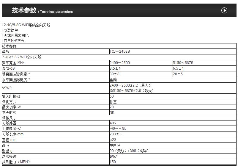 2.4G5.8G 雙頻玻璃鋼全向天線-a.PNG